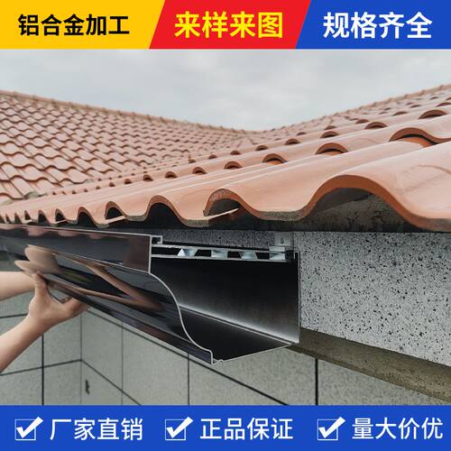 铝合金型材天沟雨水槽定制落水檐沟排水槽阳光房