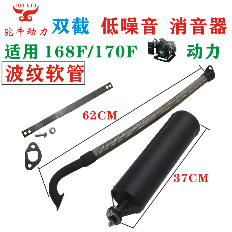 增程器消音器排气管大管桶汽油发电机170低噪音声音随意弯曲配件