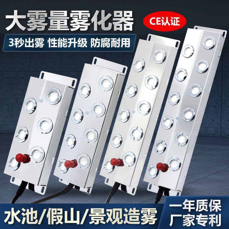 超声波雾化板六头十头加湿消毒雾化器维修配件大功率雾化头造雾器