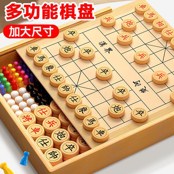 飞行棋跳棋五子象棋军旗斗兽棋多功能合一棋盘类大全儿童益智玩具