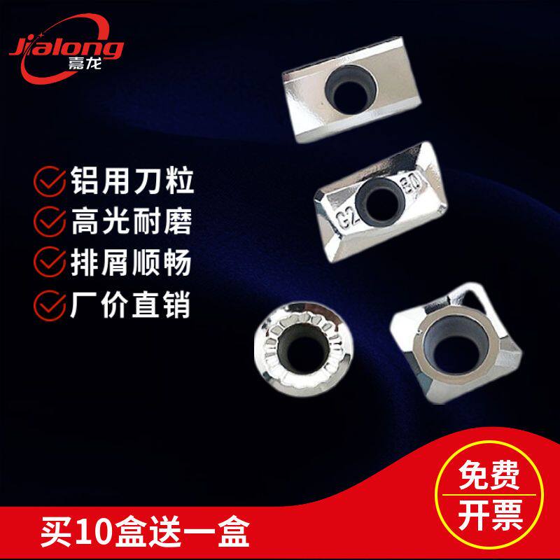 铝用刀片1135高光镜面刀片1604合金刀粒1003刀粒R0.8APKT1604H01