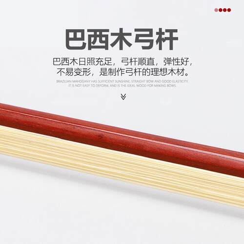 大提琴弓小提琴弓考级专业级天然马尾巴西木琴弓送小琴弦一套