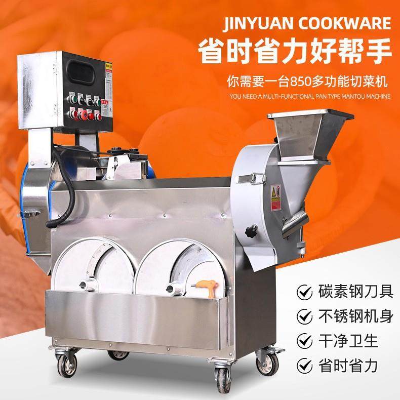 商用多功能电动不锈钢切菜机全自动大型切菜器食堂酒店切菜切丁机,五金/工具,机床,淘宝优惠券,粉丝福利购,淘宝优惠卷