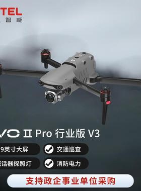 Autel道通智能无人机EVO II Pro 行业版 V3 6K高清航拍工业无人机