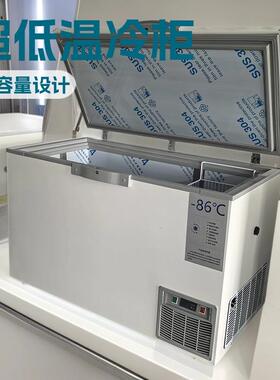 零下50/65/86℃ 海鲜金枪鱼高端食材储存超低温冰柜 DW278 228L