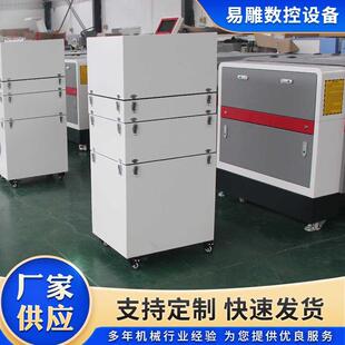 易雕主供激光机配套空气过滤器去除激光机产生的烟雾粉尘激光切割