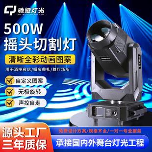 600W切割灯旋转LED大型摇头灯演唱会射灯舞台灯光BEAM地标光束灯