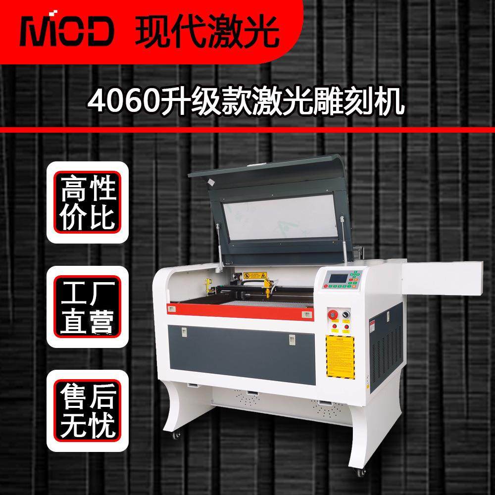 4060激光雕刻机亚克力切割机竹简水晶玻璃瓷器酒坛被皮革布料毛毡,五金/工具,激光切割机,淘宝优惠券,粉丝福利购,淘宝优惠卷