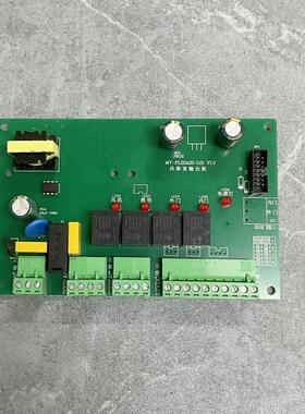 通用兼容款风淋室控制器MY-FLS2A22-L01 V1.0板电子互锁联锁联锁