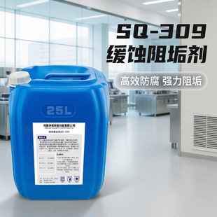 缓蚀阻垢剂循环水冷却塔中央空调低磷阻垢锅炉地暖阻垢缓蚀分散剂