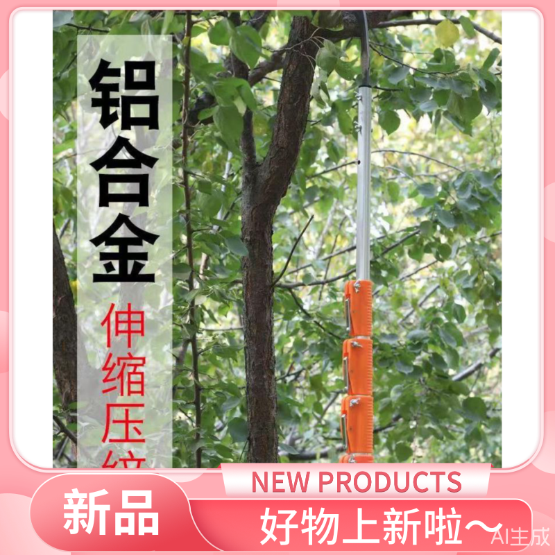 伸缩棍子加厚不锈钢10米12米杆摘槟榔杆割椰子刀加粗双锁绝缘杆勾,农机/农具/农膜,其它农用工具,淘宝优惠券,粉丝福利购,淘宝优惠卷