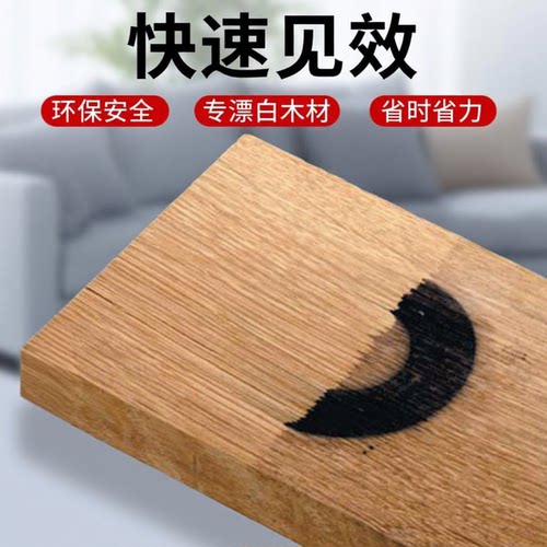 木材木头骨头漂白剂浓度高双氧水粉实验替代干花手串神器消毒金刚