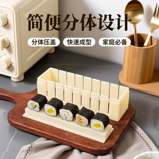 做寿司模具工具全套寿司制作神器套装海苔紫菜包饭家用diy商用新