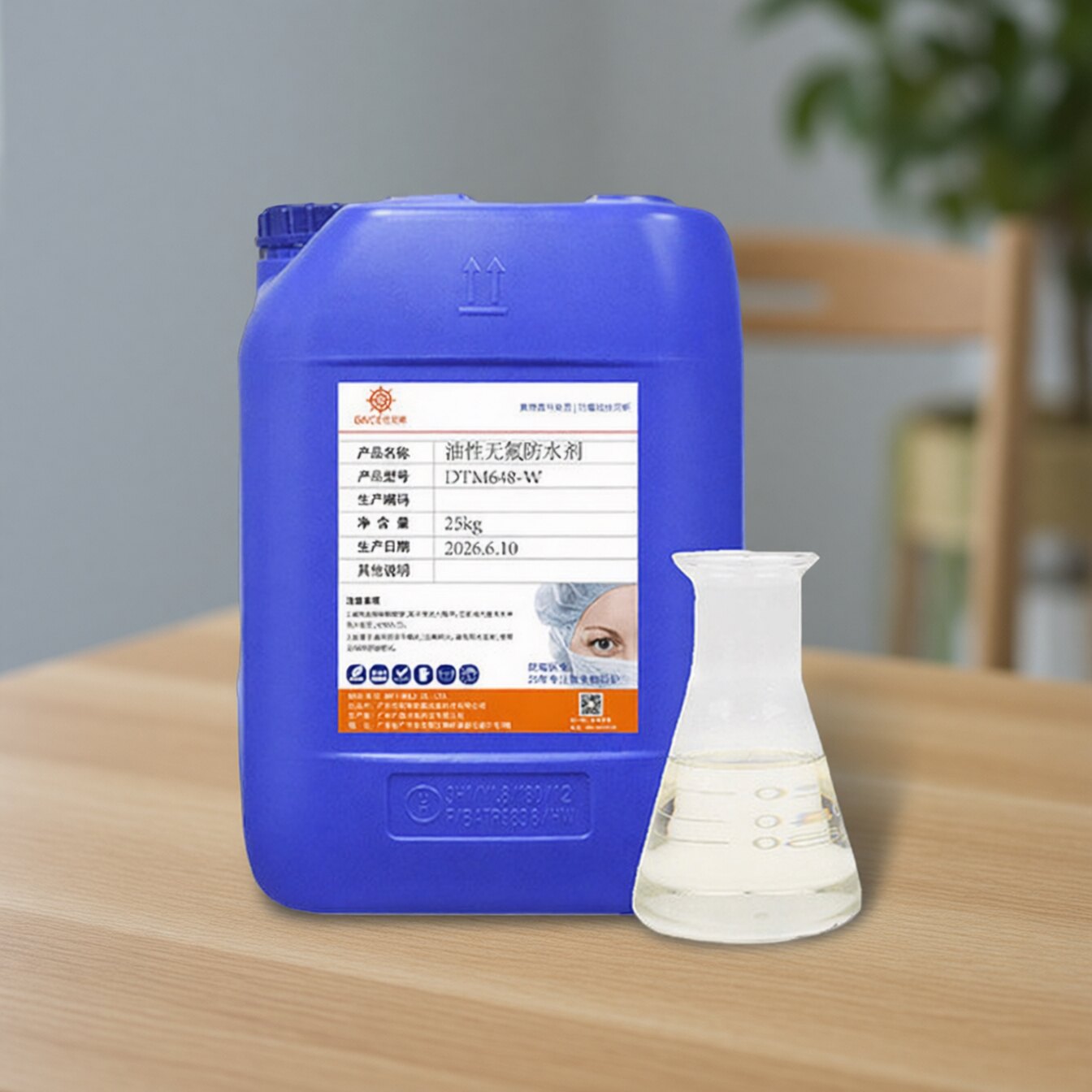 纳米无氟聚氨酯拒水防水剂