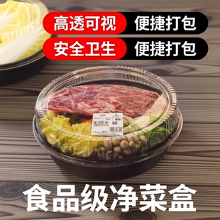 五格卤味菜分格拼盘包装盒6宫格净菜半成品打包盒凉菜一次性圆形