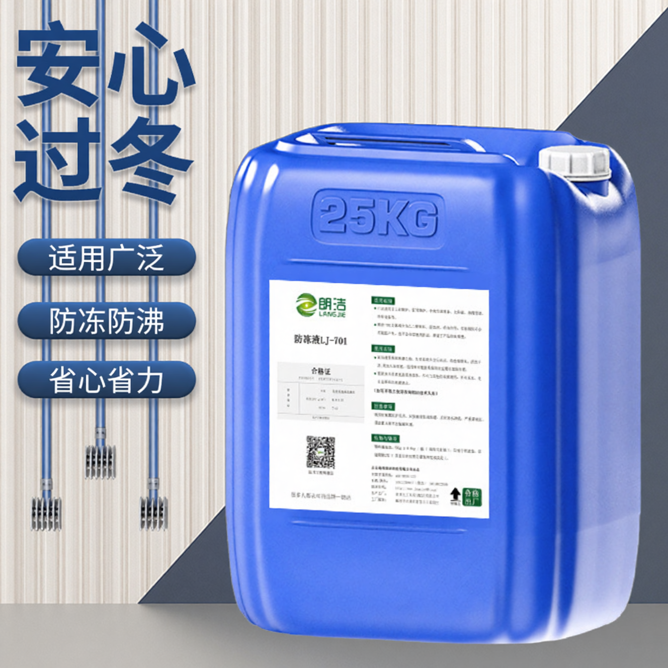 乙二醇防冻液四季通用大桶
