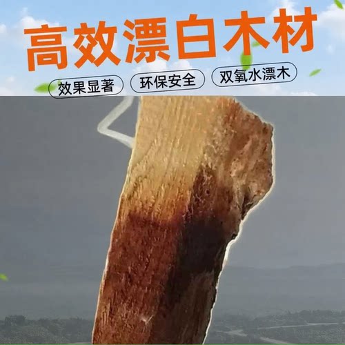 浓度高双氧粉漂白消毒家用固态
