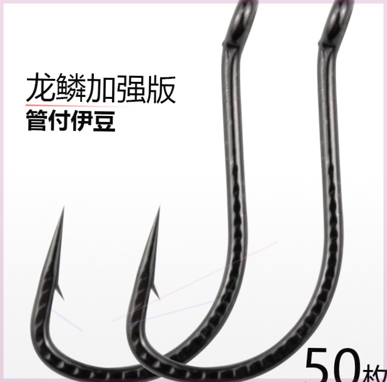 黄辣丁专用钩加强款管付伊豆鱼钩散装带孔有圈倒刺长柄歪嘴鲫鲤钓