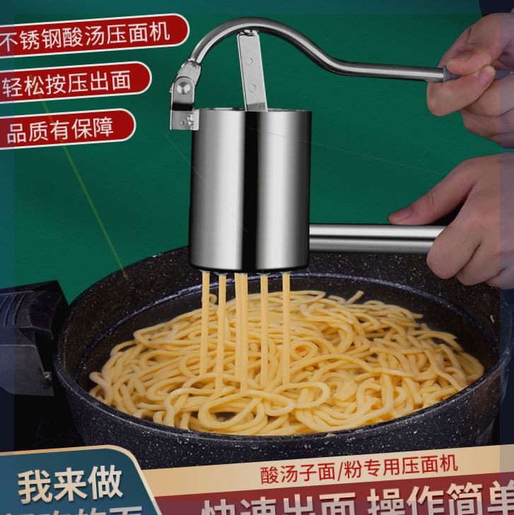 东北挤压器酸汤面不锈钢压面器