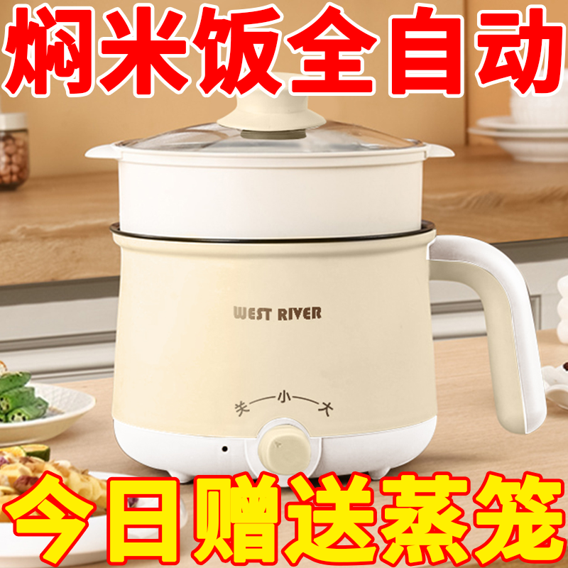 全自动蒸煮不粘锅宿舍学生电炒锅电饭煲智能小电煮锅电火锅保温杯
