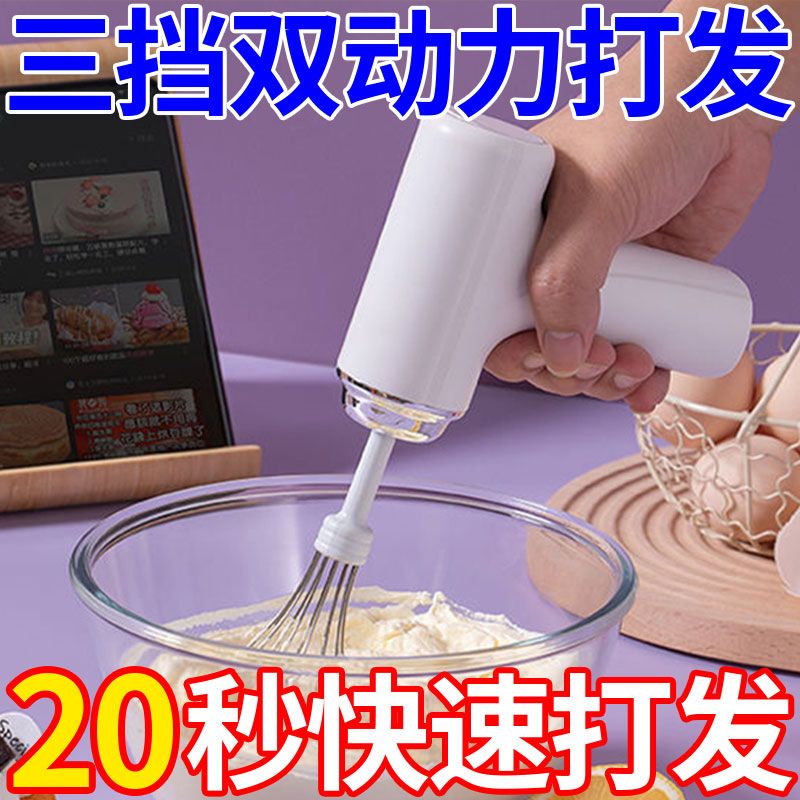 电动打蛋器充电式打发淡奶油打蛋清打奶油器做蛋糕家用烘焙打发器