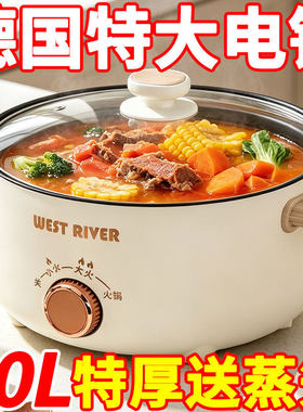 德国全自动烹饪锅一体家用电火锅多功能料理锅蒸煎炒涮不粘电蒸锅