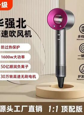 华强北新款高速负离子电吹风机大风量速干护发不伤发磁吸吹风筒