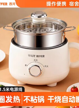 全自动电煮锅多功能家用蒸煮一体电炒锅学生宿舍煮面小电锅电火锅