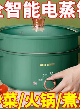 电煮锅多功能家用学生宿舍小电锅煮面电锅电炒锅蒸煮一体电热火锅