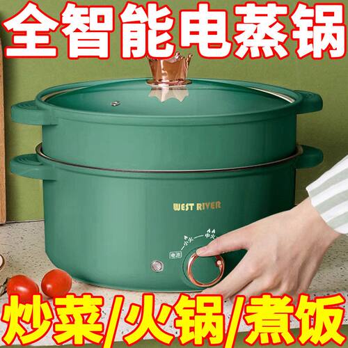电煮锅多功能家用学生宿舍小电锅煮面电锅电炒锅蒸煮一体电热火锅