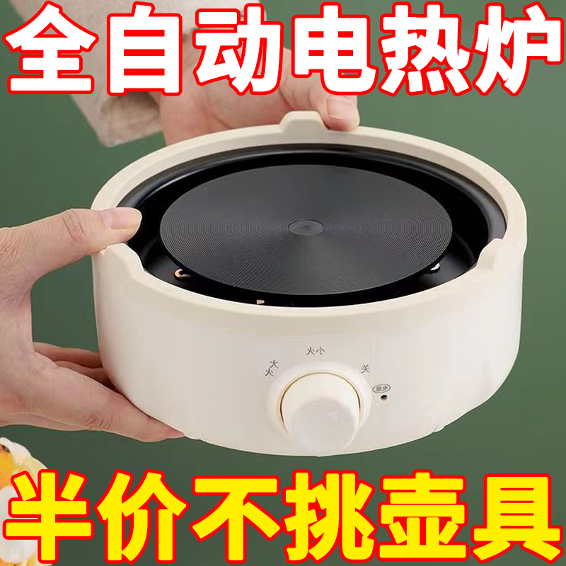 德国智能家用电陶炉围炉煮茶器小型烧水玻璃壶泡茶炉电磁炉电热炉