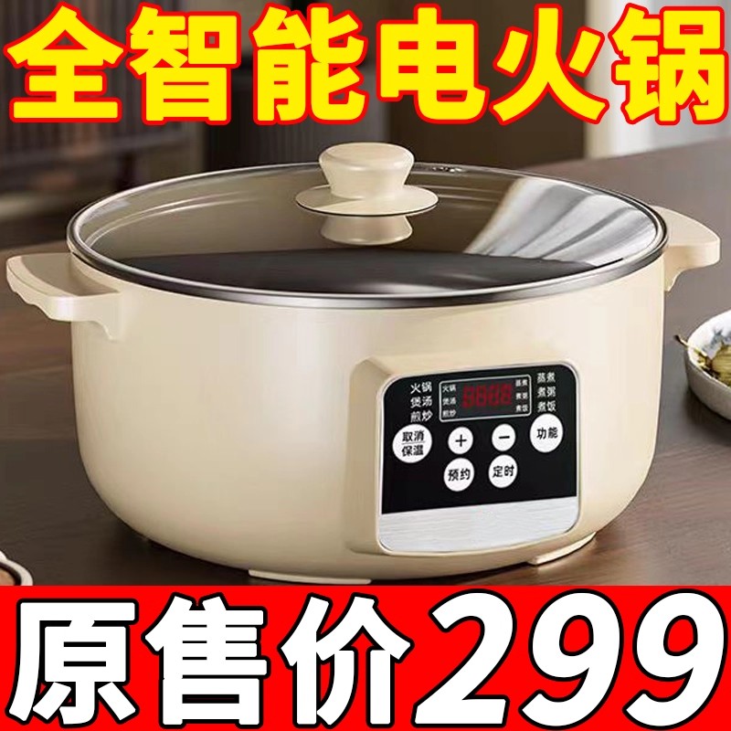 智能电煮锅家用多功能煮泡面电锅学生宿舍小电锅蒸煮一体电热火锅