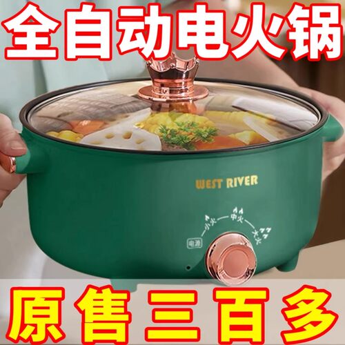 【特价速抢】大容量家用电煮锅多功能料理锅电热火锅电炒锅电饭锅