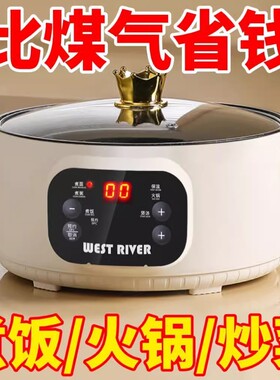 出口德国智能电炒锅多功能一体式炒菜锅多功能料理锅煎煮炒电煮锅