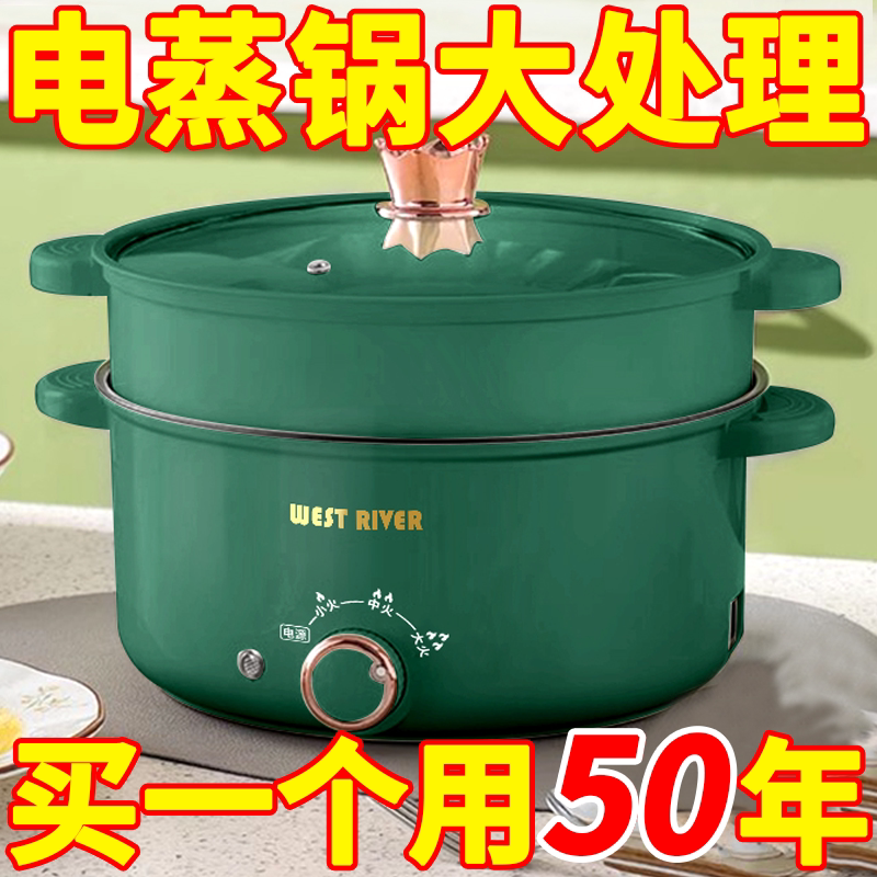 新款家用电煮锅宿舍小电锅电炒蒸煮一体锅电炒锅一体多功能电火锅