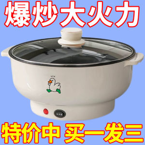 德国全自动电炒锅一体多功能炒菜家用电火锅蒸煮煮饭电热宿舍电锅