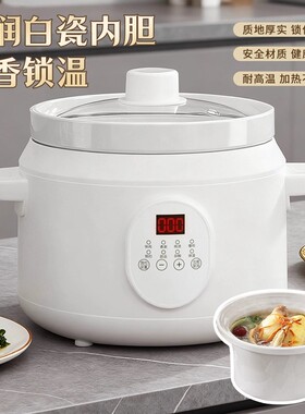 外贸爆款电炖锅多功能陶瓷家用煲汤锅全自动煮粥锅婴儿辅食电炖盅