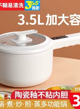 德国电煮锅家用学生宿舍多功能一体式小型电煮锅煮饭炒菜电热火锅