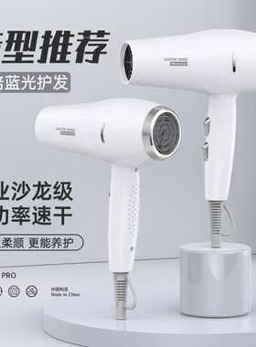 负离子护高速大功率冷热风发电吹风筒家用发廊学生宿舍静音吹风机