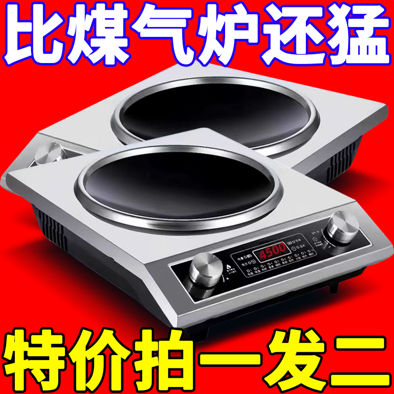 德国5000W凹面电磁炉家用大功率多功能炒菜火锅炉两用不挑锅防水