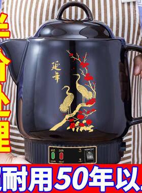 自动电煎药壶砂锅壶煲中医药罐陶瓷养生壶煮熬药壶煮药锅罐子