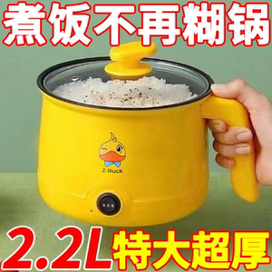 德国出口电煮锅家用学生宿舍锅多功能一体小型电锅煮饭炒菜电火锅