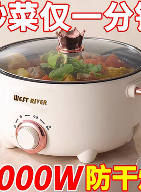 德国家用电饭煲全自动一体电火锅多功能电炒锅蒸煮煎炒不粘电煮锅