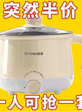德国全自动电蒸锅小电煮锅多功能学生宿舍电锅电火锅电炒锅电饭煲
