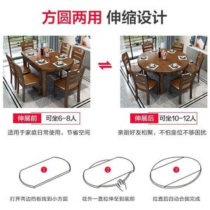 速发实木餐桌家用方圆两用吃饭桌子可折叠饭桌小户型家用餐桌餐椅