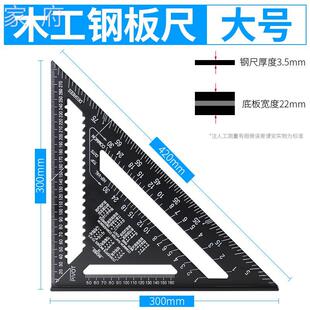 尺高角精多度4测直尺度5量角尺合木金三加厚三角板能功工角工 推荐