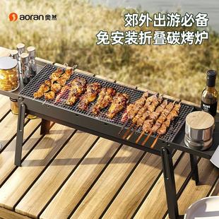 工厂烧烤架炉户外炉子家用烤串烤肉商用无烟炭烤烤炉炭烤便携工具