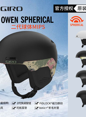 GIRO滑雪头盔二代球体MIPS男女OWEN单双板雪盔高山滑雪盔2425新款
