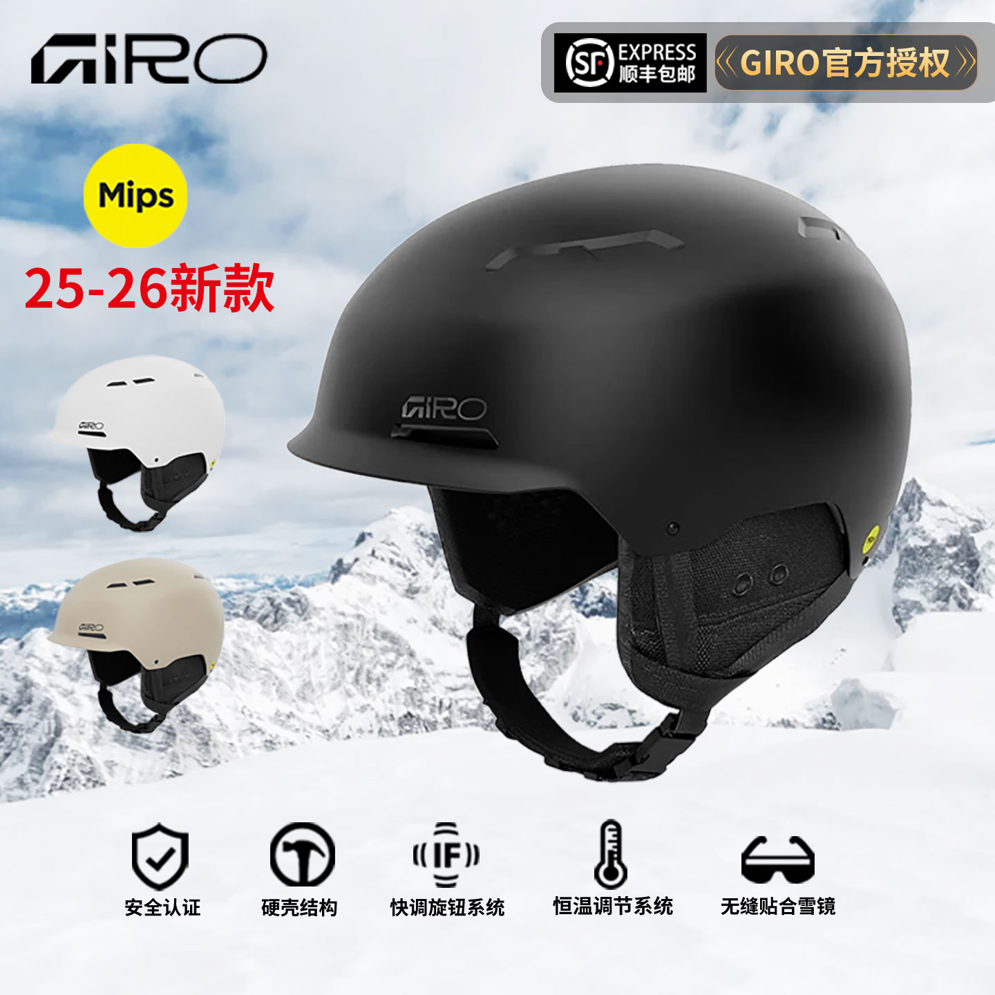 GIRO滑雪头盔雪盔MIPS安全防护