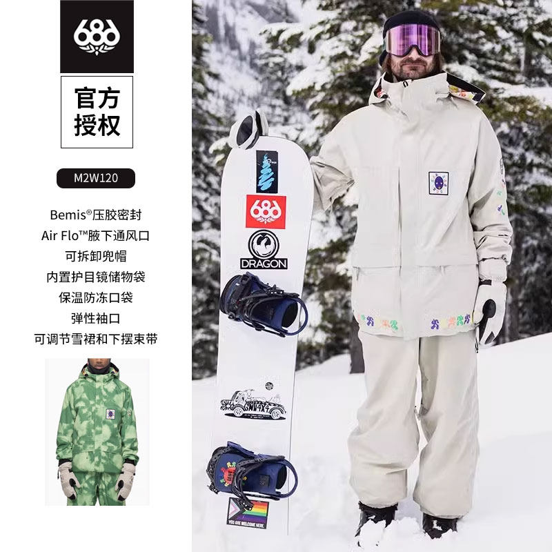 美国686滑雪服男单板雪服滑雪衣背带雪裤防水滑雪裤套装保暖透气